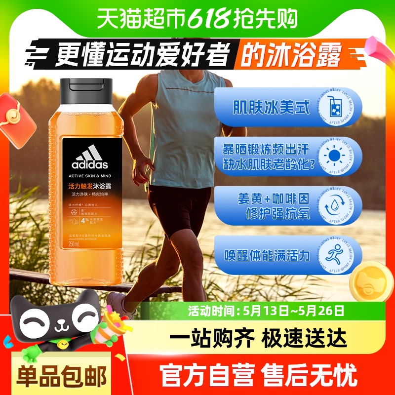 ϴ˹AdidasʿԡҺϴϴһˮ˶ԡ¶9.95Ԫȯ
