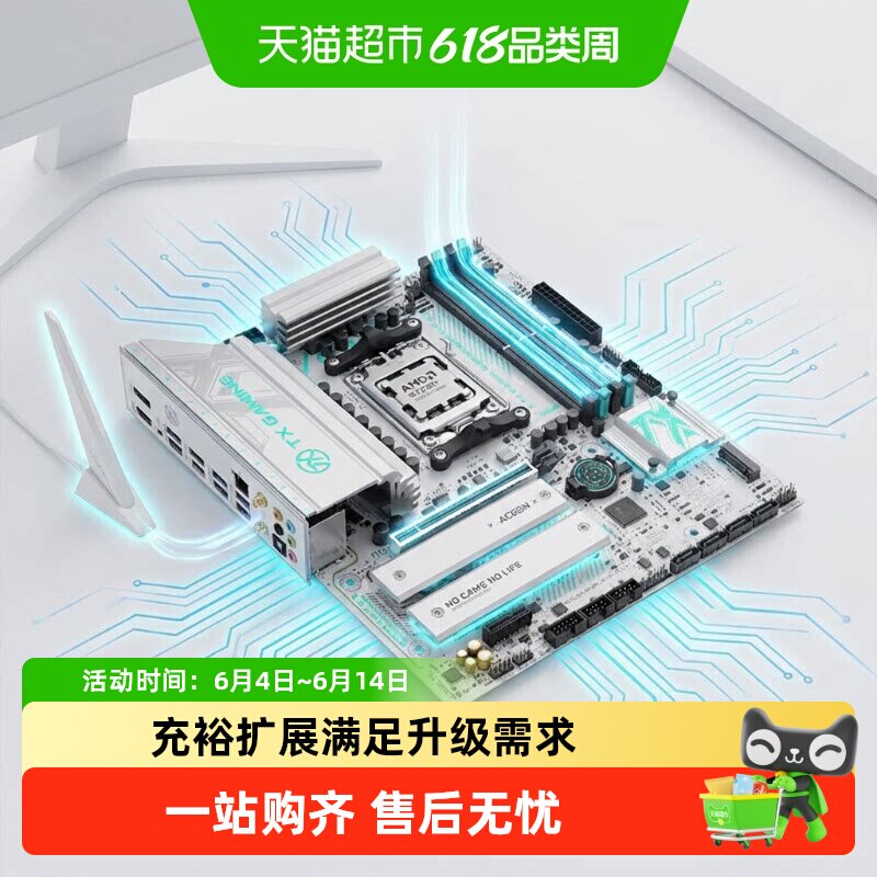 【详情领优惠】ROG TX GAMING B650EM WIFI W / TUF天选吹雪华硕