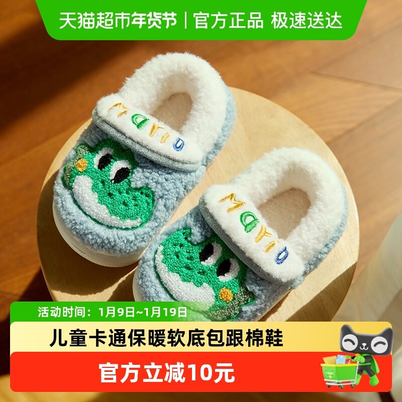 儿童棉鞋冬季卡通恐龙室内居家包跟软底保暖毛毛鞋男童女童棉拖鞋