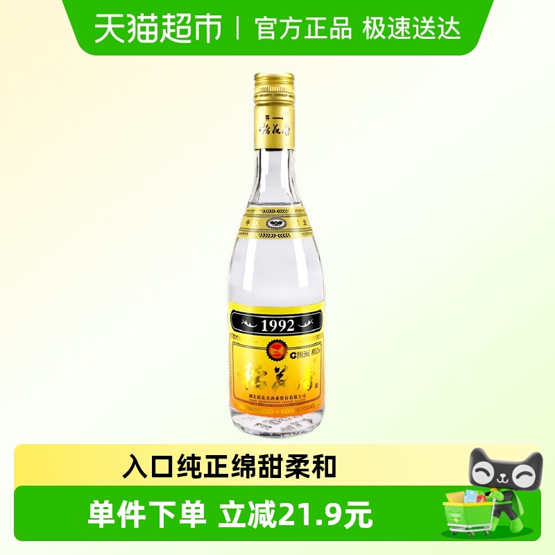 稻花香52度1992浓香型光瓶白酒纯粮高度酒 自饮口粮酒2瓶