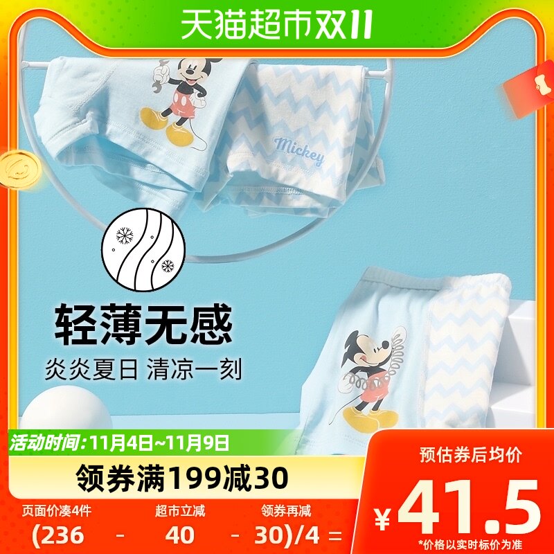 【单品包邮】3枚装 三枪童装 迪士尼莫代尔男童儿童平角内裤短裤使用感如何?