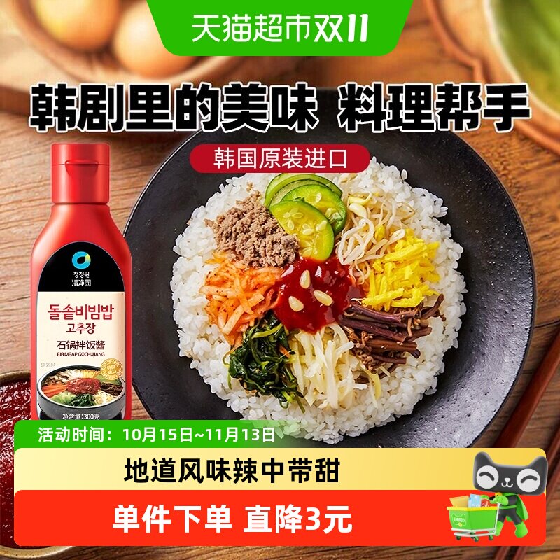 韩国进口清净园石锅拌饭酱300g正宗韩式辣椒酱朝鲜延边延吉甜辣酱
