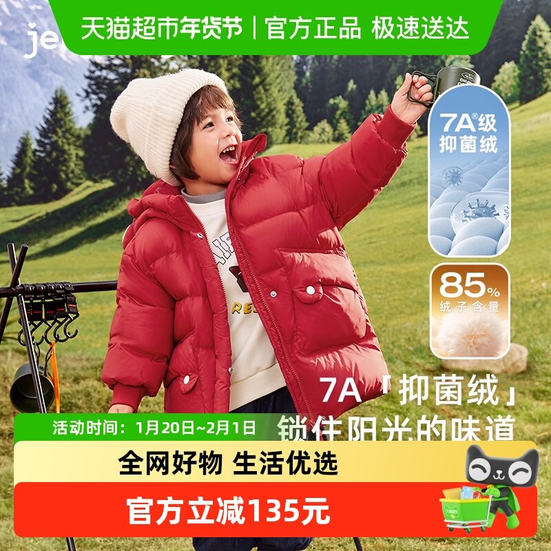 男童中长款羽绒服儿童杜邦三防连帽宝宝发热卡通衣服小童冬季外套,童装/婴儿装/亲子装,羽绒服,淘宝优惠券,粉丝福利购,淘宝优惠卷