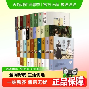 文学 任选 外国经典 原著精选 学生课外阅读 世界名著书籍全套正版