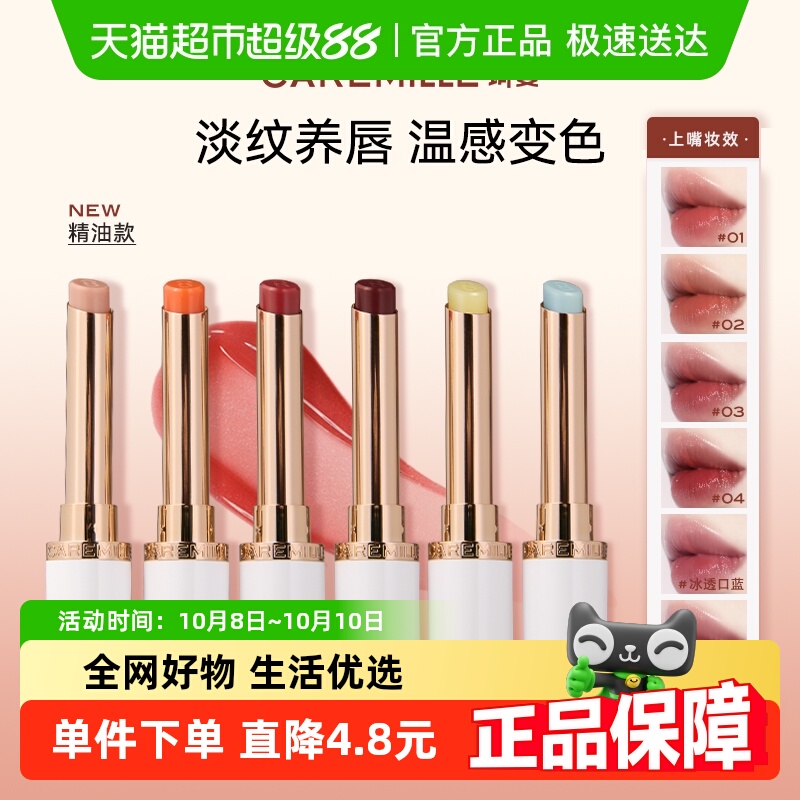 珂曼精油变色唇膏口红女升级保湿滋润补水不易掉色润唇膏
