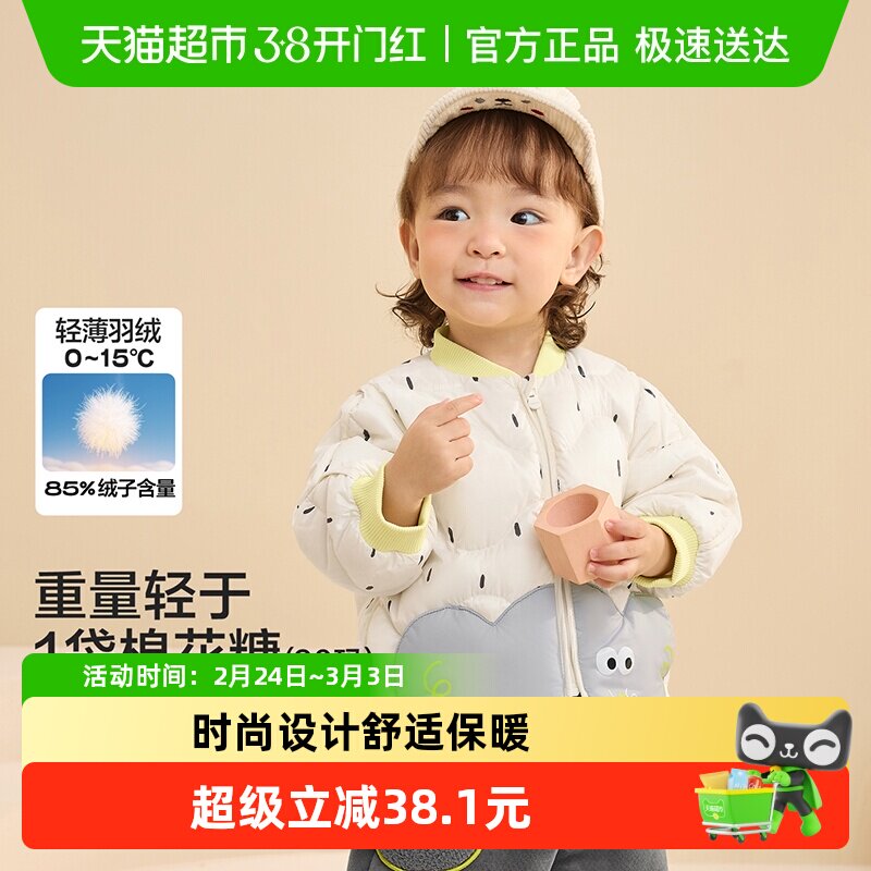 巴拉巴拉儿童羽绒服轻薄男童女童25新款冬装宝宝上衣外套可爱童装