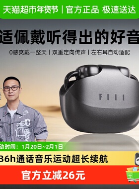 fiil耳夹式Atom真无线蓝牙耳机36h超长续双重定向传声多设备连接