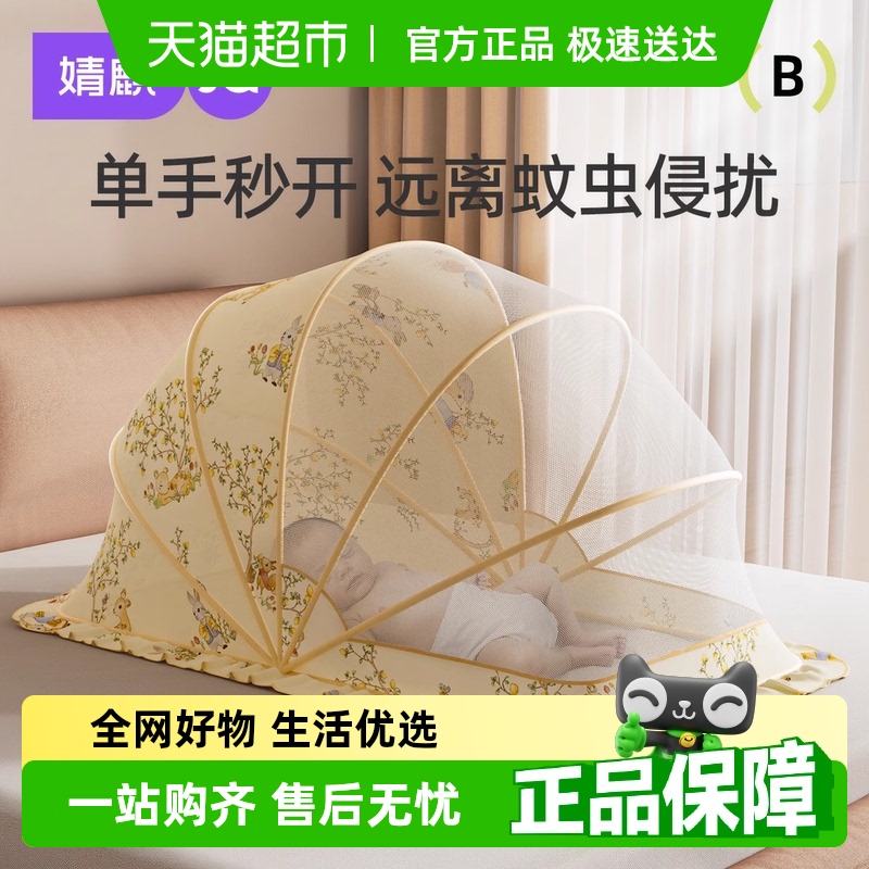婧麒婴儿床蚊帐罩专用儿童防蚊罩