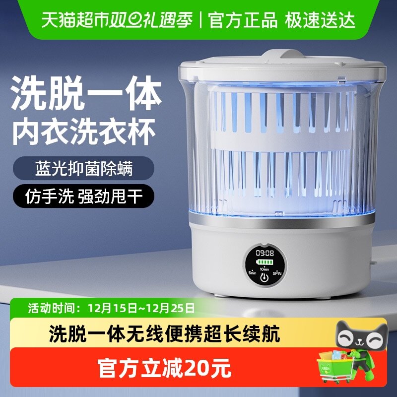 XILGARI免安装内衣洗衣机无线便携式洗脱一体小型全自动洗衣杯3L