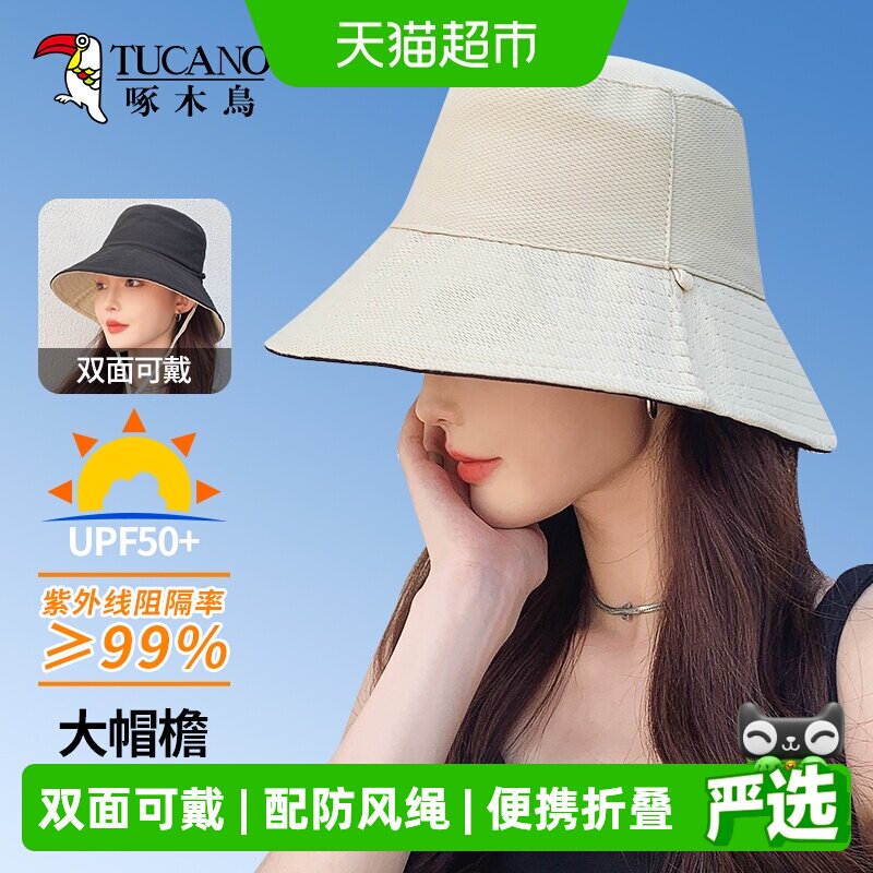 啄木鸟双面防晒遮阳帽时尚图片