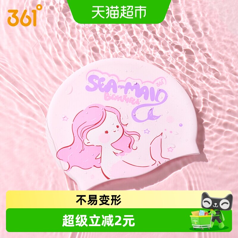 361度儿童男童舒适不勒游泳帽图片