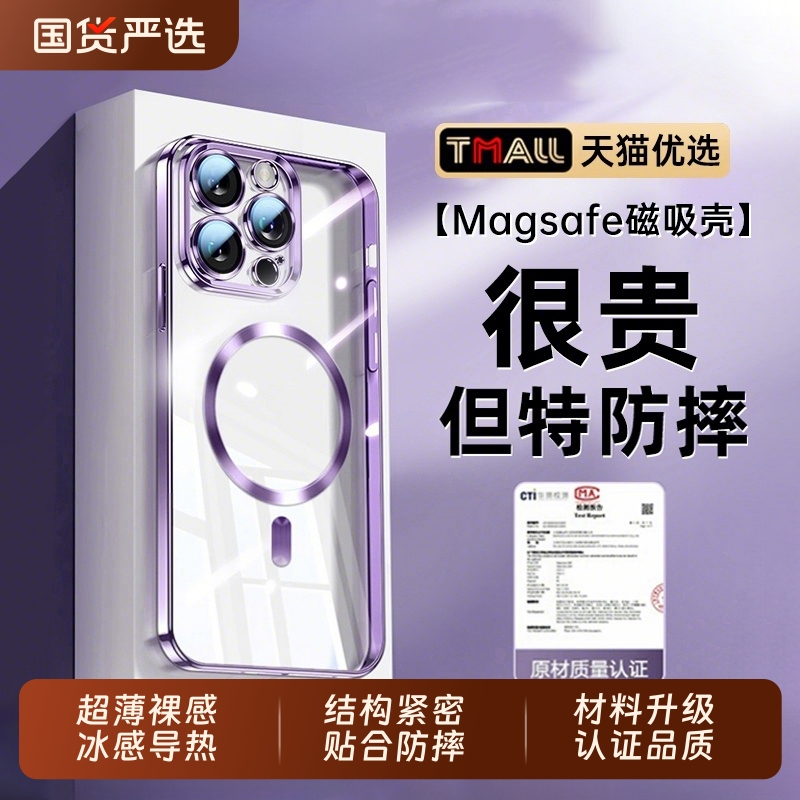 新款磁吸适用苹果16ProMax简约手机壳iphone15透明散