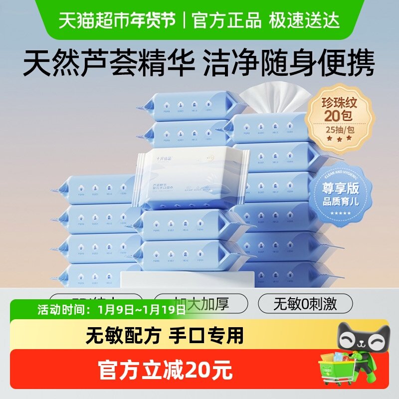 ʮ�½ᾧӤ��ʪ��С����Я�������װ�ֿ�ר�ö�ͯ��ѧ����ʪֽ�� 25.9Ԫ