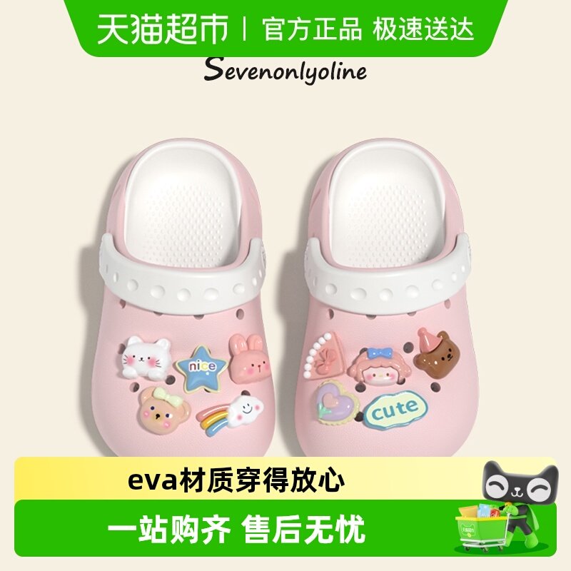 SEVE儿童拖鞋夏季包头两穿洞洞鞋宝宝女孩卡通可爱凉鞋男eva居家