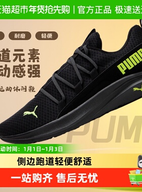 Puma/彪马Softride One4all男子跑步鞋透气舒适运动鞋轻便训练鞋