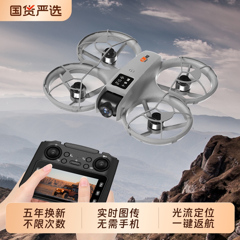 2025新款Neo疆无人机高清专业航拍带大屏遥控器成人高端小学生儿童入门遥控飞机玩具男孩户外Vloy网红黑科技