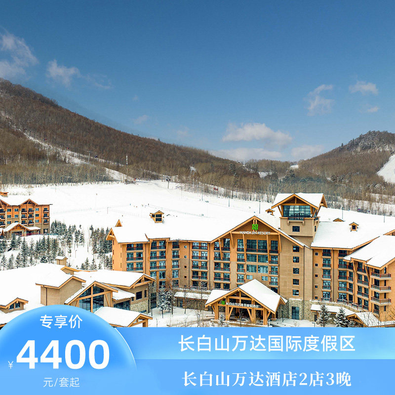 ��88VIPר��һ��Ӫ������ɽ���Ƶ�2��3��+BOOMiѩ��̽��һ��Ӫ+˫�����+ѩ��Ȩ��