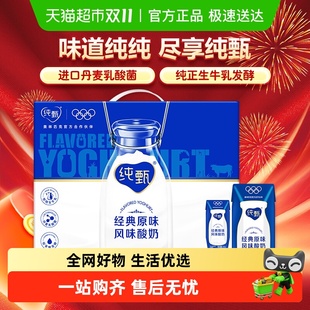 16盒浓郁美味 蒙牛纯甄原味风味酸奶200g 口口细腻 百亿补贴