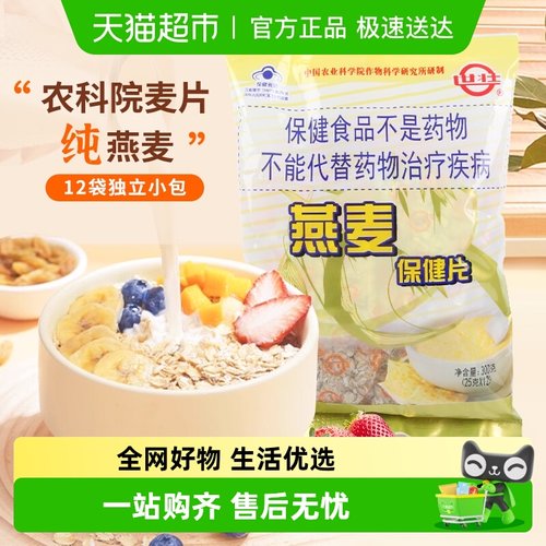 世壮营养早餐代餐燕麦片