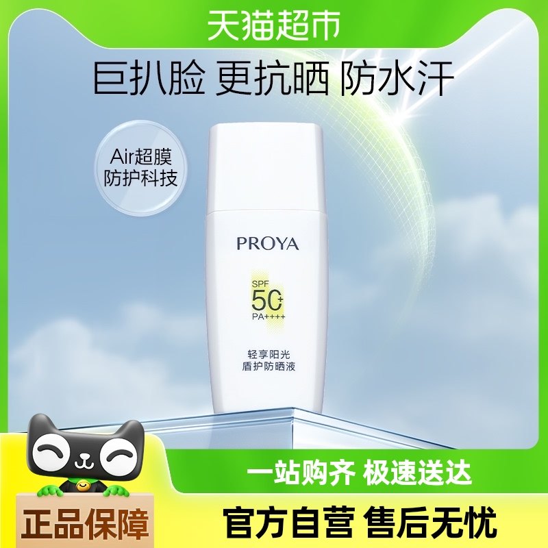 �����Ŷܻ���ɹ˪15ml����װSPF50+������ˬǿ����ɹ