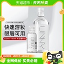 club悠宜卸妆水清肌净肤500ml＋100ml套组 unny