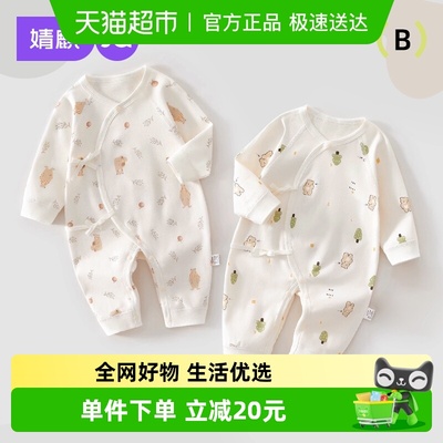 婧麒新生婴儿衣服初生宝宝连体衣