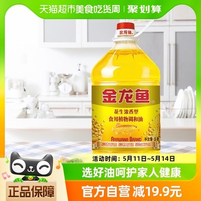 金龙鱼浓香型食用调和油5L/桶