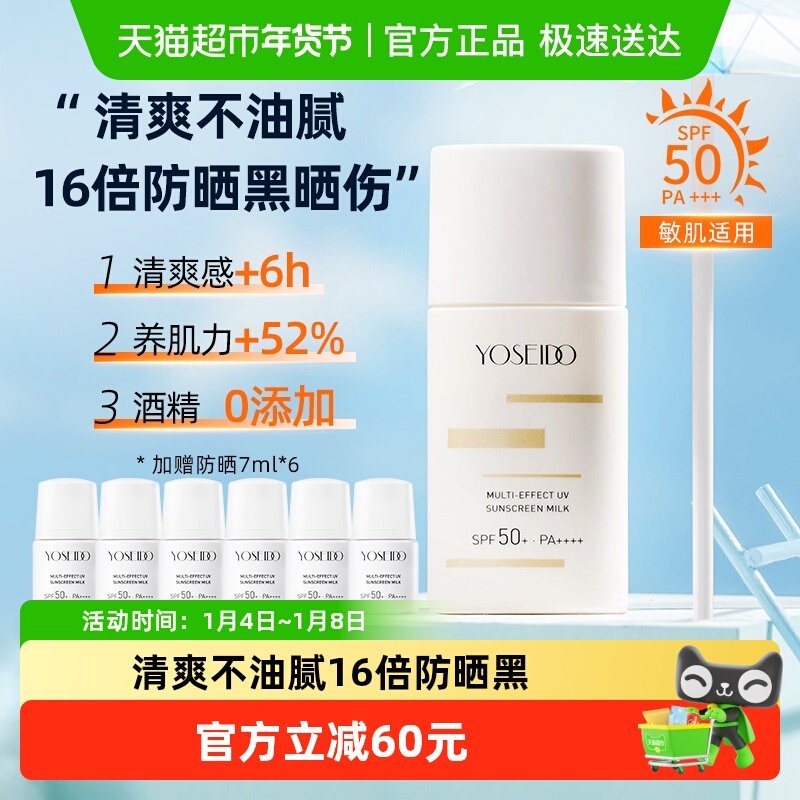 下拉领淘金币补贴养生堂桦树防晒霜清爽不油腻面部身体水感防晒