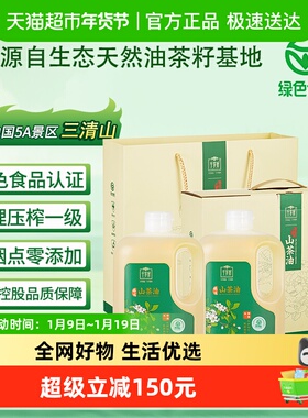 千岁好 绿色认证山茶油 油茶籽油2L*2桶礼盒装食用油 送礼