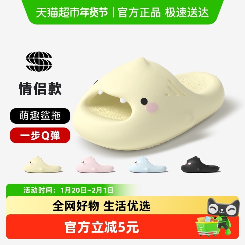 chikoku鲨鱼拖鞋可爱女夏季居家室内防滑静音浴室硬底凉拖鞋情侣,居家布艺,居家凉拖/凉鞋,淘宝优惠券,粉丝福利购,淘宝优惠卷