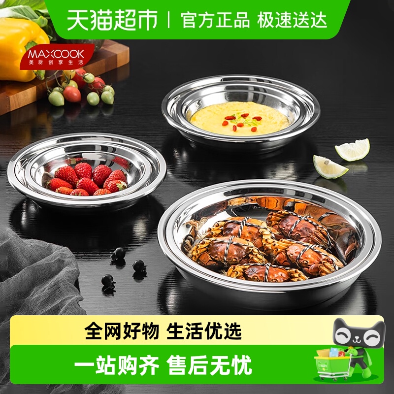 美厨304不锈钢加宽加深厨房用品