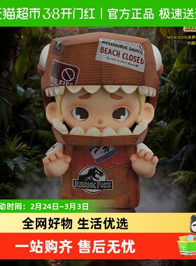 【52TOYS】NOOK300%侏罗纪世界联名纸箱恐龙手办大体潮玩摆件礼物