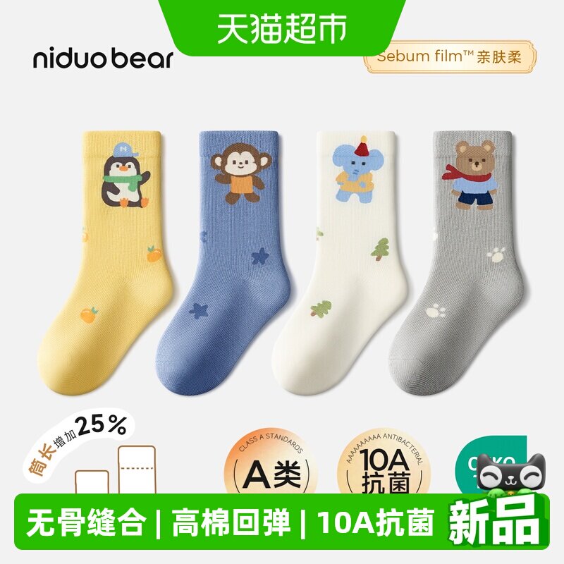 尼多熊秋冬棉袜无骨设计儿童袜