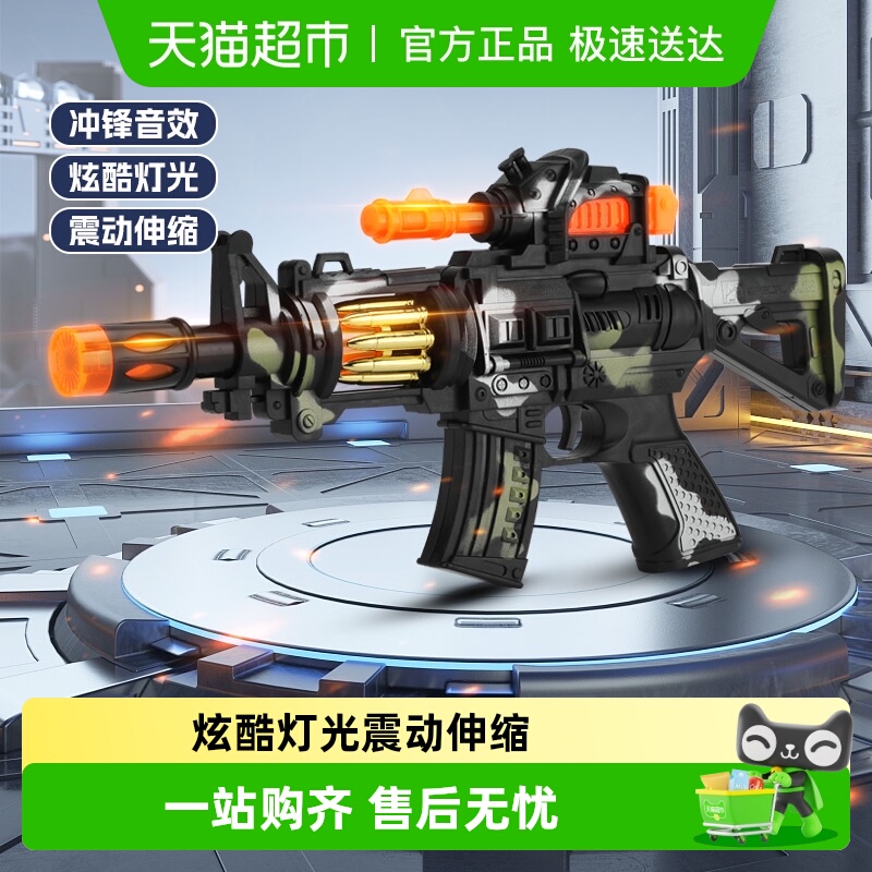 儿童玩具枪伸缩声光冲锋枪玩具