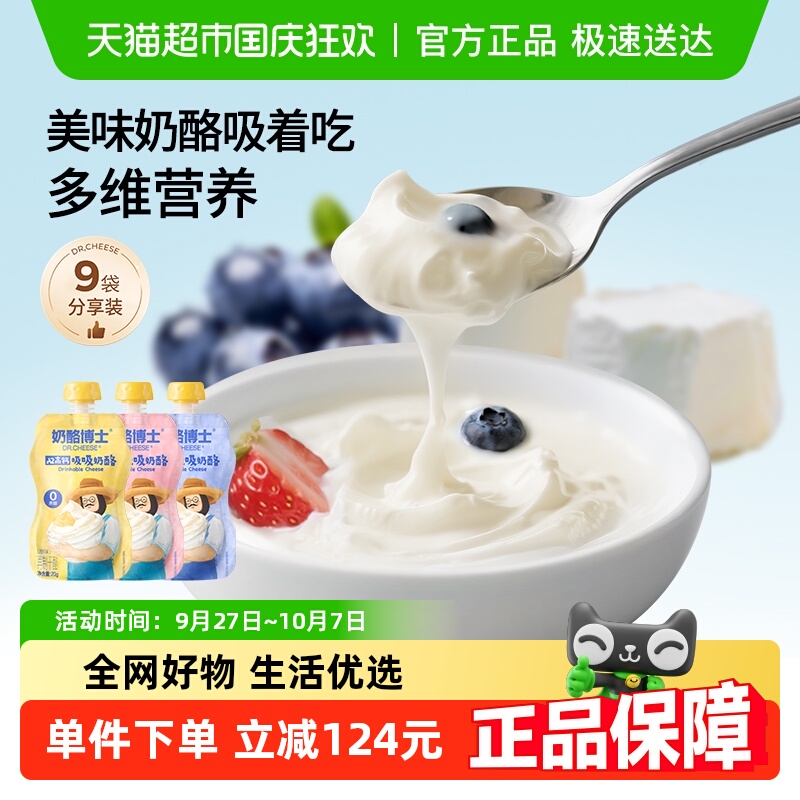 奶酪博士A2高钙吸吸奶酪酸奶