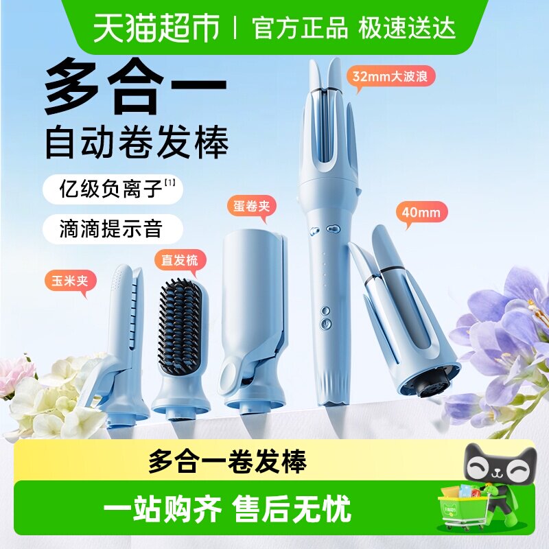 卷发棒三合一40mm全自动神器直发梳大卷大波浪玉米夹女蛋卷头懒人