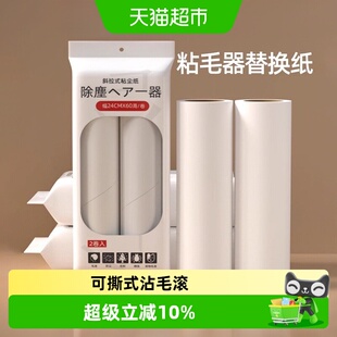 粘毛卷纸24cm粘猫毛神器可撕式沾毛滚筒纸强力除黏毛吸衣服头发