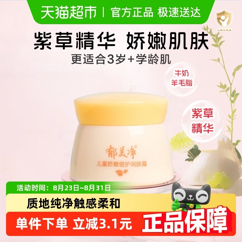 ��������ͯ˪���۱������˪50g������˪�������Һ����ʪ�º�