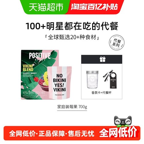 ph地中海代餐粉奶昔明星同款进口