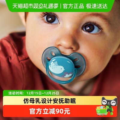 新安怡安抚奶嘴+防丢链+消毒盒