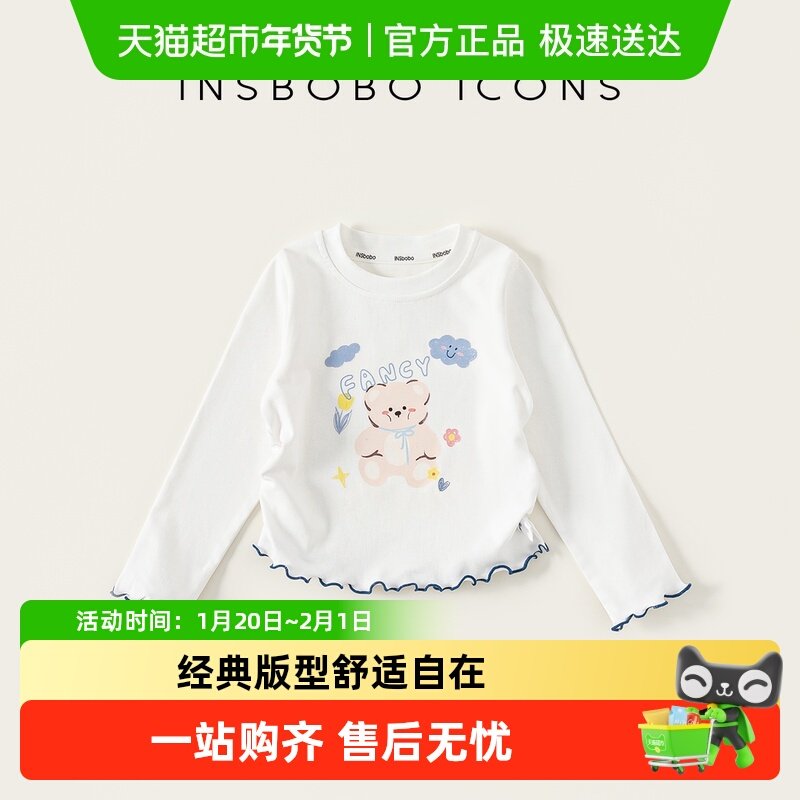 INSbobo女童长袖t恤2025秋季新款卡通儿童衣服女宝春秋时髦上衣潮,童装/婴儿装/亲子装,T恤,淘宝优惠券,粉丝福利购,淘宝优惠卷