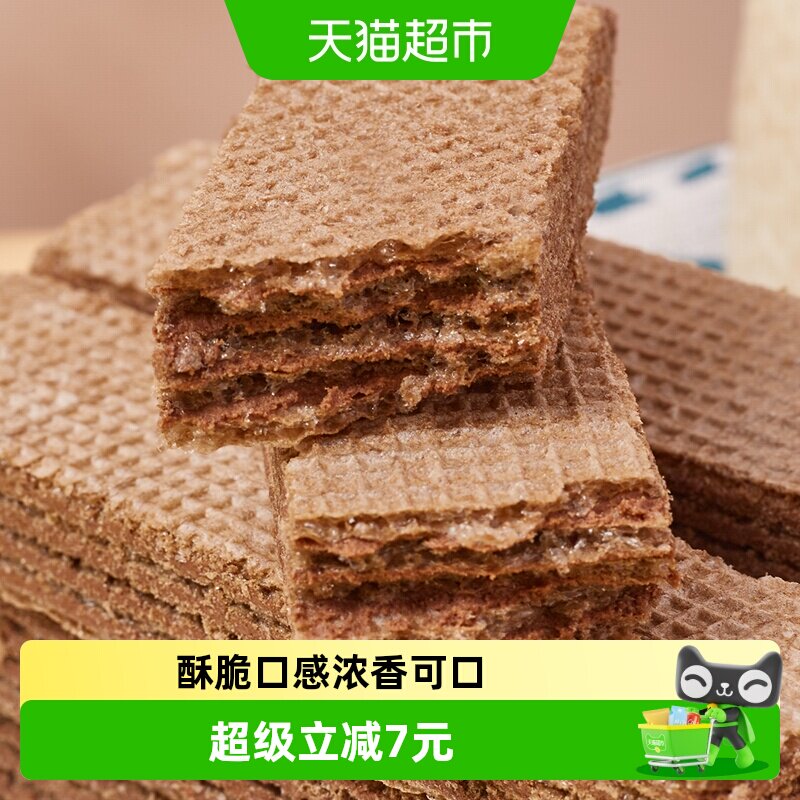 纽贝赞无糖榛子黑巧克力威化饼干儿童零食网红早餐代餐小吃