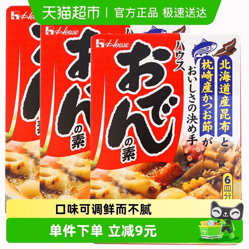 日本进口好侍house炖菜料关东煮