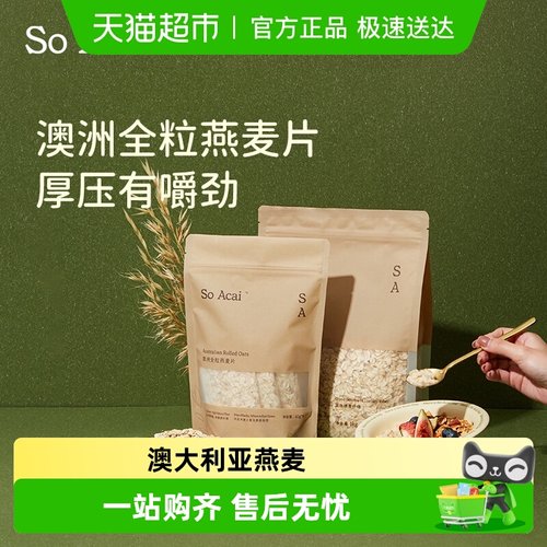 SOACAI冲饮谷物燕麦片1kg×1袋