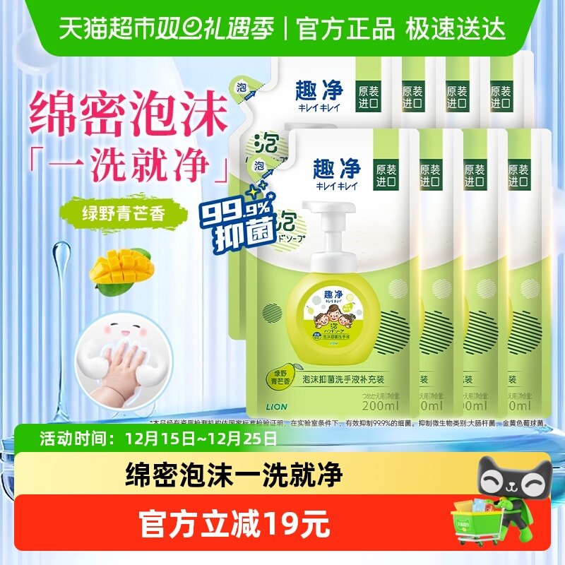 狮王泡沫抑菌洗手液