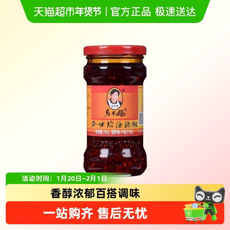 陶碧华老干妈风味鸡油辣椒香辣辣子鸡拌饭拌面下饭酱学生宿舍常备,粮油调味/速食/干货/烘焙,复合食品调味剂,淘宝优惠券,粉丝福利购,淘宝优惠卷