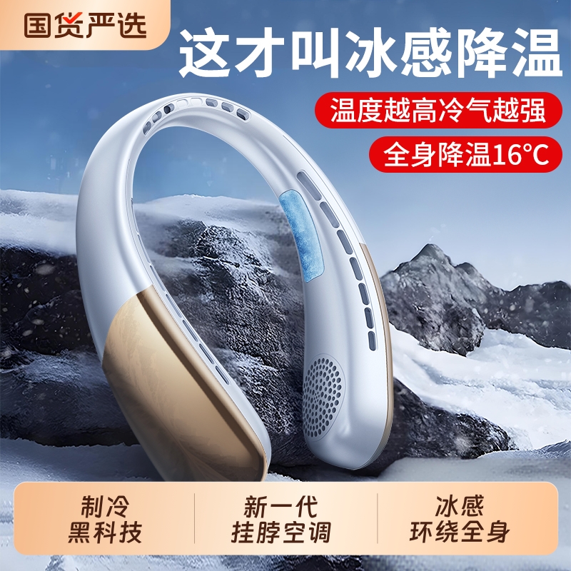 2025新款挂脖风扇制冷小风扇静音办公室桌上超长续航usb充电懒