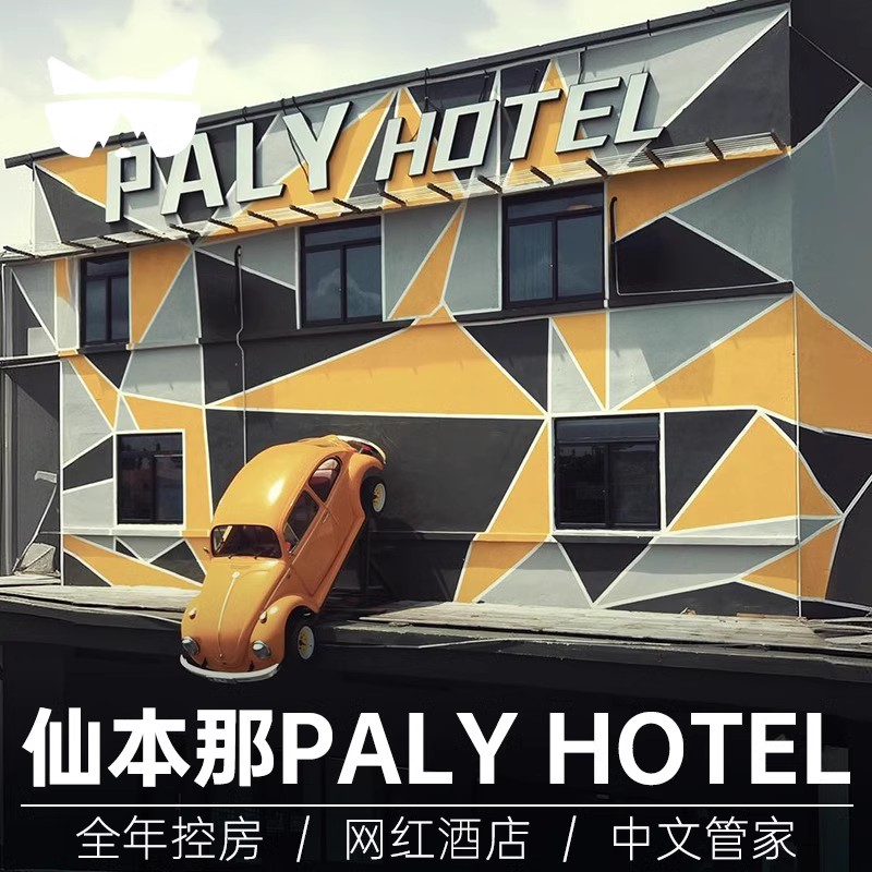 仙本那帕丽酒店度假村