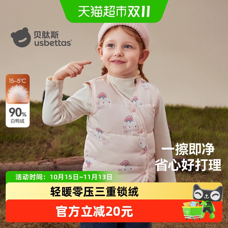 贝肽斯儿童羽绒内胆婴儿春秋冬款男女童马甲宝宝保暖轻薄羽绒背心