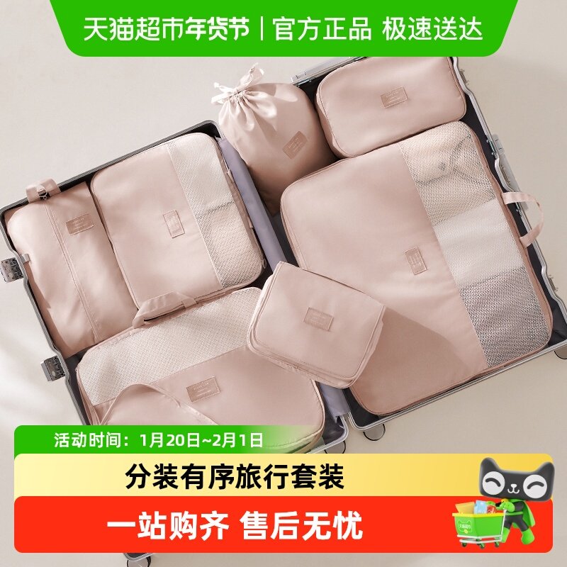 里序旅行收纳袋压缩行李箱收纳包旅游出差衣物内衣分装袋子整理包,收纳整理,旅行收纳套装,淘宝优惠券,粉丝福利购,淘宝优惠卷